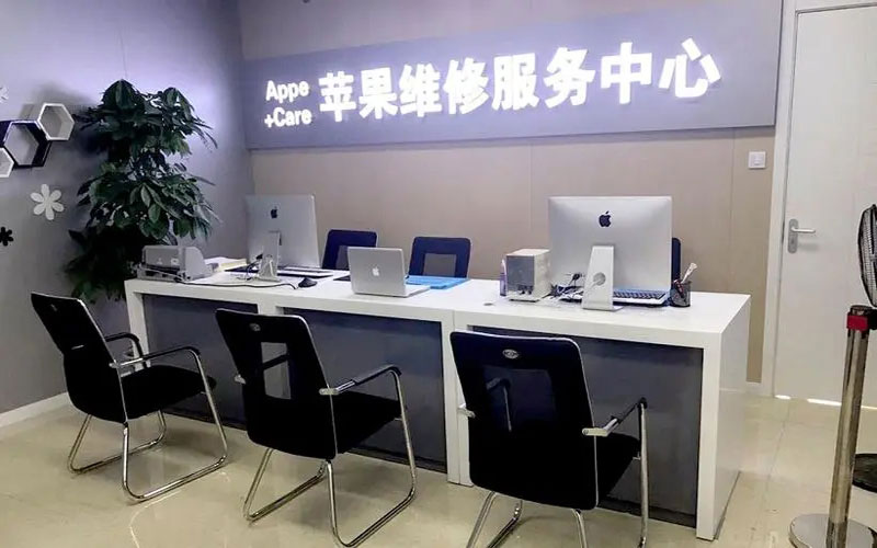 肥城北京苹果维修服务网点